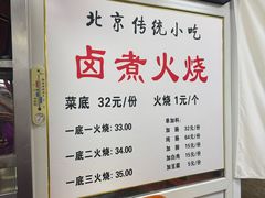 -陈记卤煮小肠