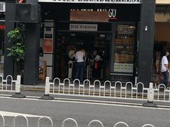 门面-Juicy Bakery(大学路店)