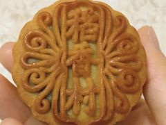 凤梨月饼-北京稻香村(第三店)