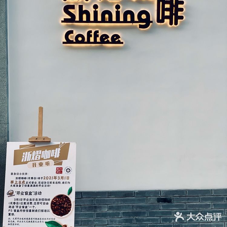 杭州｜浙熠咖啡：藏在省立三甲医院里的小确幸[咖啡]