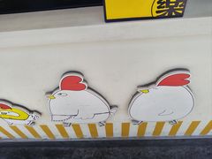 -超级鸡车(长寿路店)