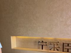 -宁采臣Sleep·采耳·SPA放松馆(湖里万达店)