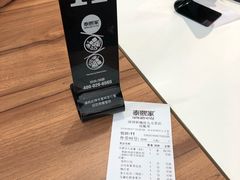 账单-泰熙家(侨城坊QPlex店)