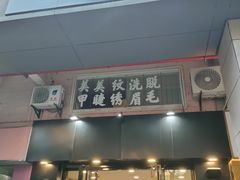 门面-快乐番薯奶茶(海沧海富路店)