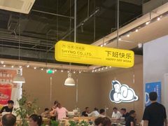 -下酒(华熙店)