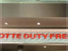 -乐天免税店(明洞店)