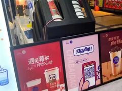-茶百道(五堰步行街店)