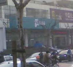 -爱婴室(上海齐河路店)