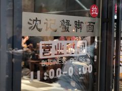 门面-沈记烧烤海鲜(江汉二路店)