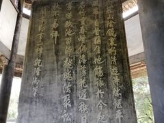-兰亭风景区