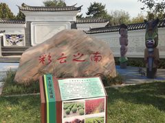 -武清南湖绿博园
