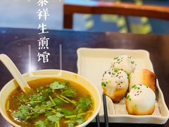 -东泰祥生煎馆(陕西南路店)