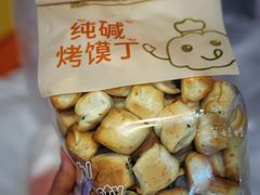 -宫门口馒头铺(创始人总店)