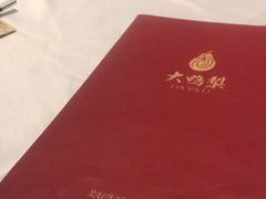 -大鸭梨烤鸭(左家庄店)
