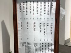 -甜心闲生传统手工冰粉(奎星楼店)