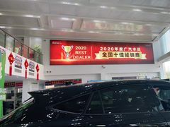 -上海和展广汽丰田4S店(老闵行店)