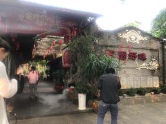 门面-农厨好味·温泉鹅·农家菜