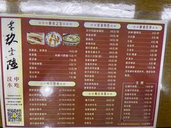 -零玖壹陆汉中小吃