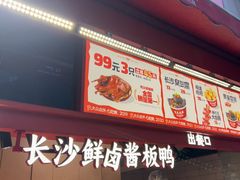 -黑色经典臭豆腐·湖南特产(步行街店)