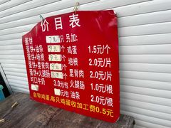 -金杨老摊头蛋饼(金口路店)