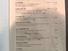 菜单-唐阁(香港朗廷酒店)