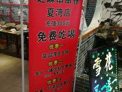 -百签宫串串香重庆火锅(夏湾店)