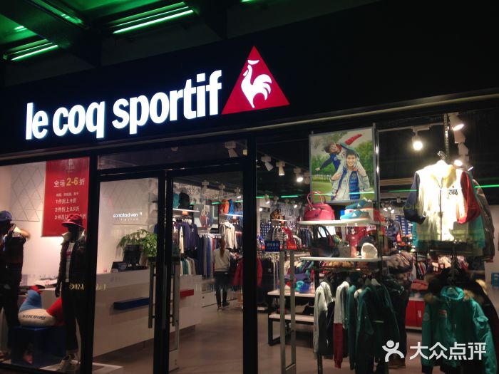 lecoqsportif乐卡克(百联奥特莱斯广场店)图片