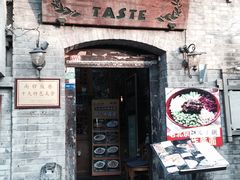 -南锣鼓巷