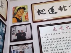 -六爷门框百年卤煮