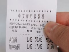 -明呈黄鱼面馆(斜土路店)