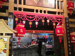 门面-卯时·龙光雅宴·精致锡帮菜(惠山古镇店)
