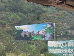 -邢台大峡谷