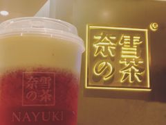 -奈雪的茶(市百一店)