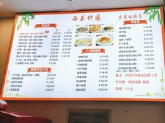 -竹园竹升面(西关总店)