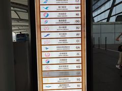 -广州白云国际机场-T2航站楼