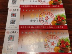 -素满香·食养自助(建邺万达店)