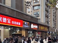 -陶记正宗德州扒鸡(科巷店)