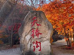 -丹东天桥沟景区
