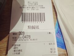 账单-谭仔三哥米线(屯门时代广场北翼店)