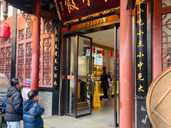-钟水饺(人民公园总店)