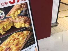 -必胜客(宁海西子国际店)