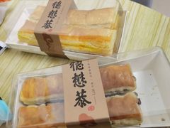 -德懋恭·水晶饼(交大店)