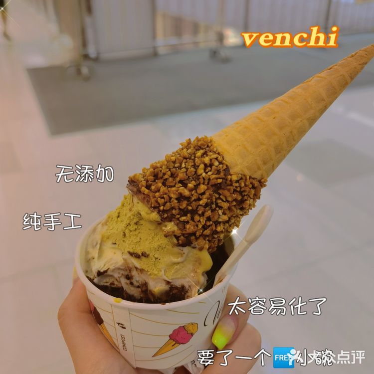 📍济南最最最最好吃的巧克力冰淇淋‼️拔牙也阻拦不了我🆙