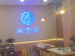 -清真·尖子尖牛肉面(王府井店)