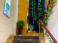 -金色印象·4K影院式足体养生(杨家坪西郊店)