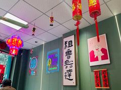 -鲁达面馆本帮风味(共康东路店)