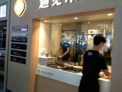 -遇见小面(白云机场T2安检外店)