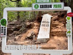 -虞山风景区