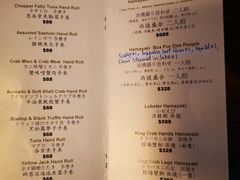 菜单-矶野水产(澳门逸园中心店)