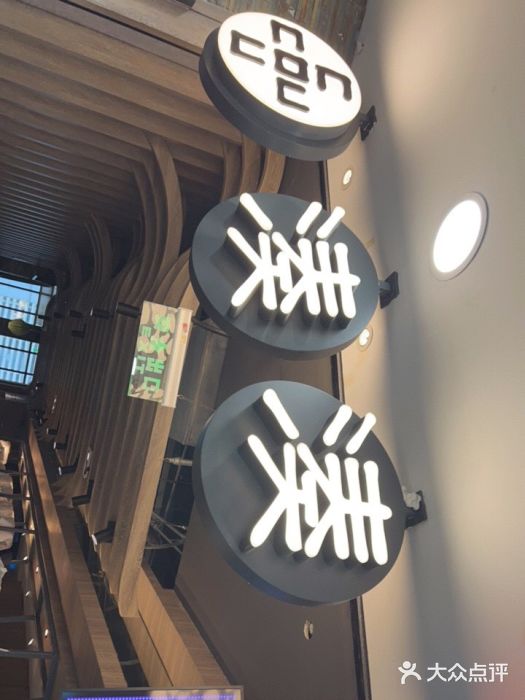 湊湊火锅·茶憩(南京东路悦荟店)门面图片